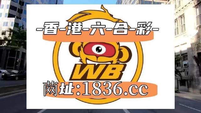 2024澳門天天六開獎彩免費(fèi),精細(xì)定義探討_領(lǐng)航款61.787