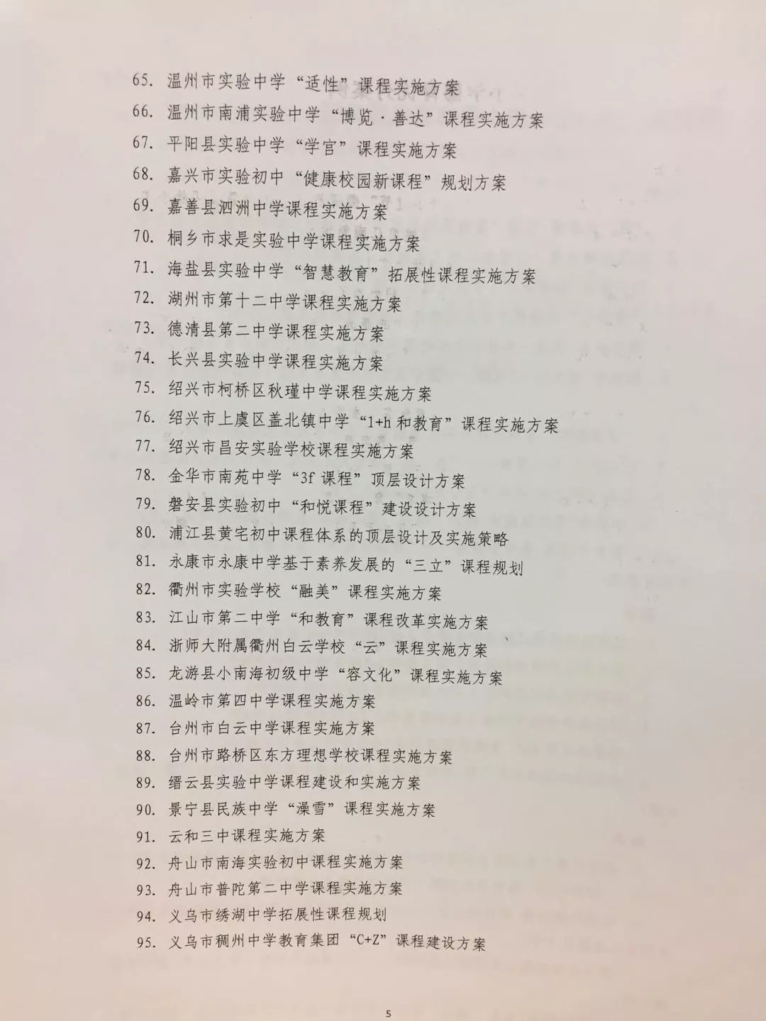 今晚澳門9點35分開獎結(jié)果,創(chuàng)造力策略實施推廣_影像版60.442