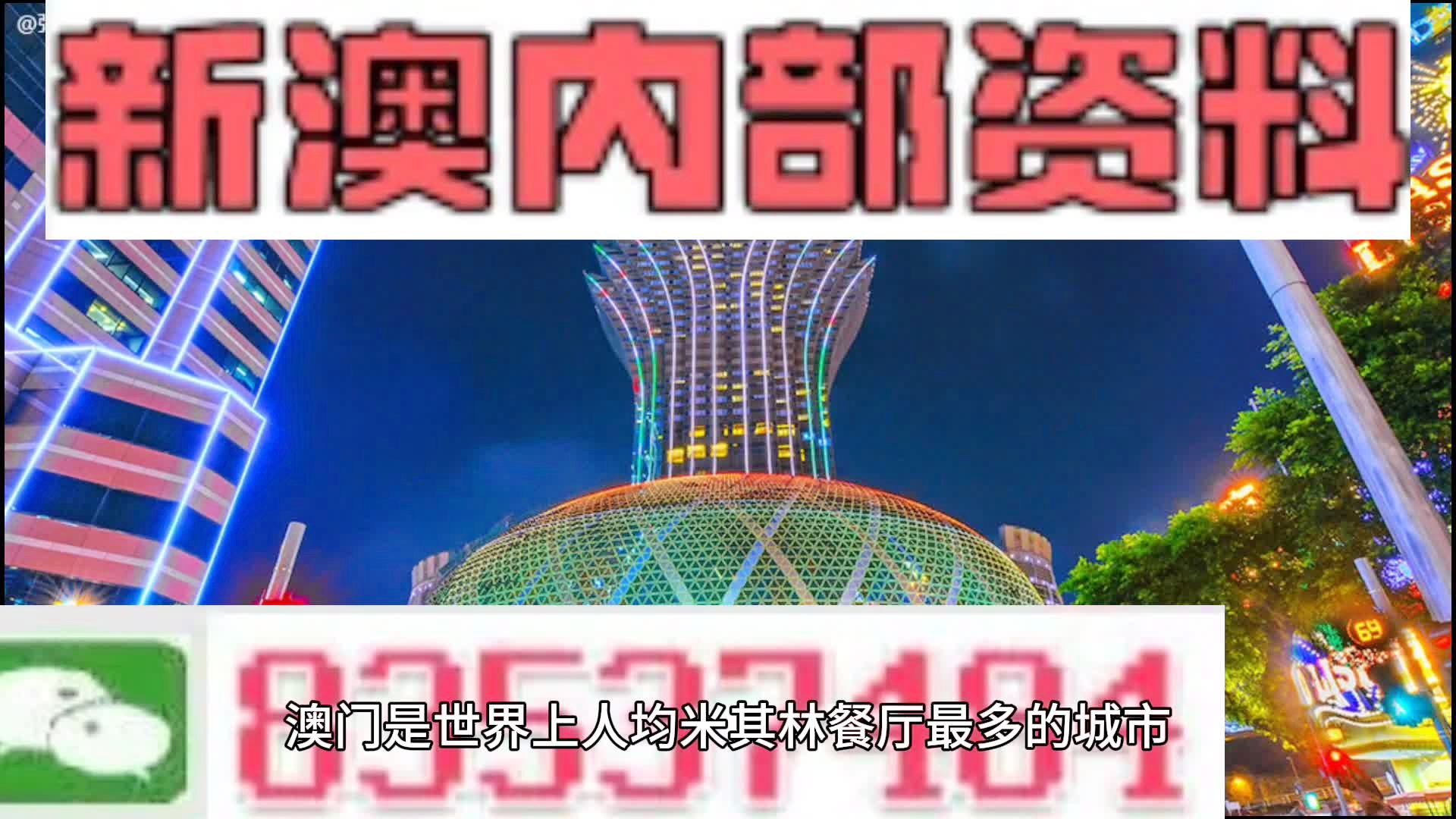 2024澳門六開彩免費(fèi)精準(zhǔn)大全,深入研究解釋定義_watchOS23.137