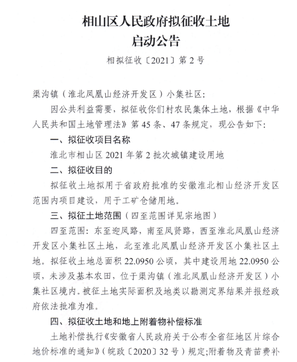 陳山村委會(huì)人事大調(diào)整，激發(fā)新活力，共塑未來(lái)新篇章