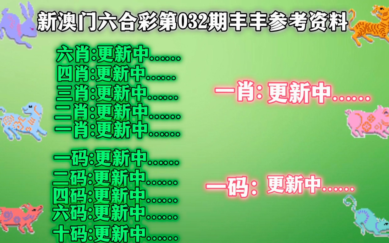 澳門一肖一碼一一特一中,準(zhǔn)確資料解釋落實(shí)_網(wǎng)頁版94.663