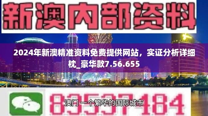 新澳2025年正版資料更新｜全面把握解答解釋策略