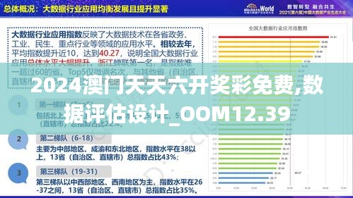 2024澳門精準(zhǔn)正版免費,高效設(shè)計策略_超值版88.676