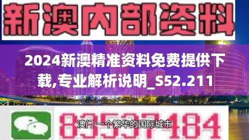 新澳2024年正版資料,專業(yè)調(diào)查解析說明_特供款15.48