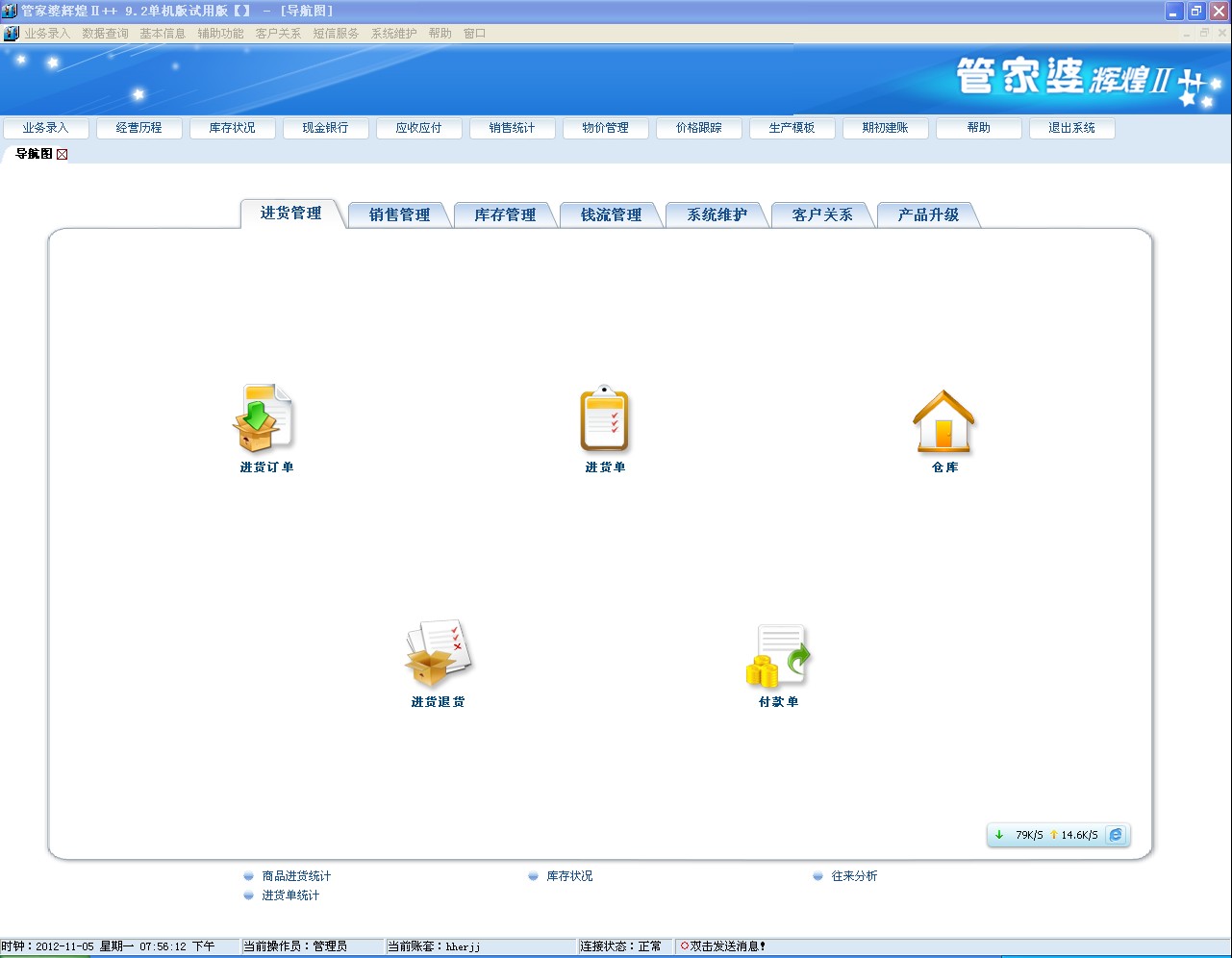 7777888888管家精準(zhǔn)管家婆免費(fèi),專業(yè)數(shù)據(jù)解釋定義_開發(fā)版46.367