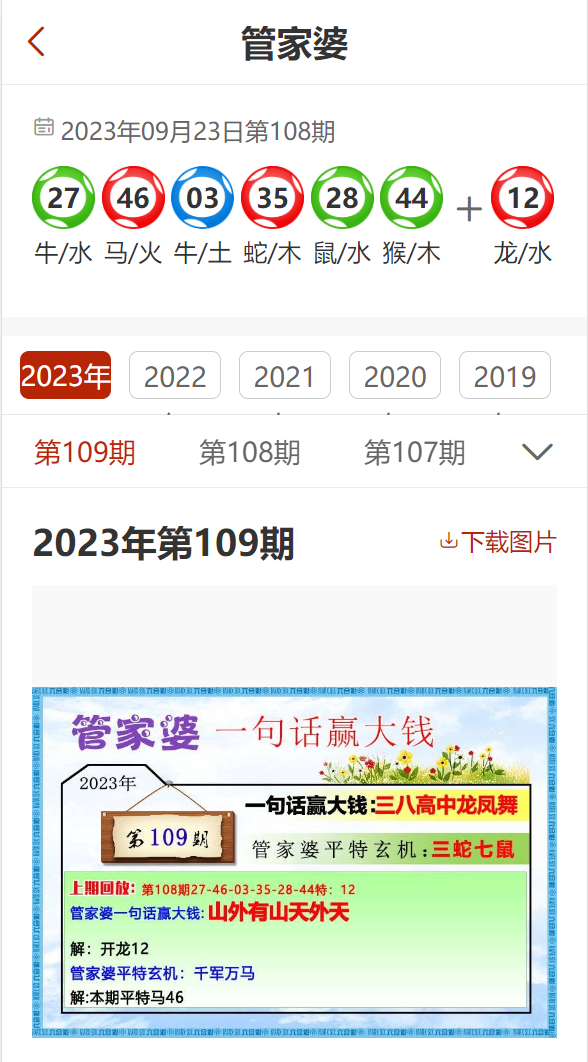 澳門管家婆100%精準(zhǔn),資源整合策略實(shí)施_Advance38.686