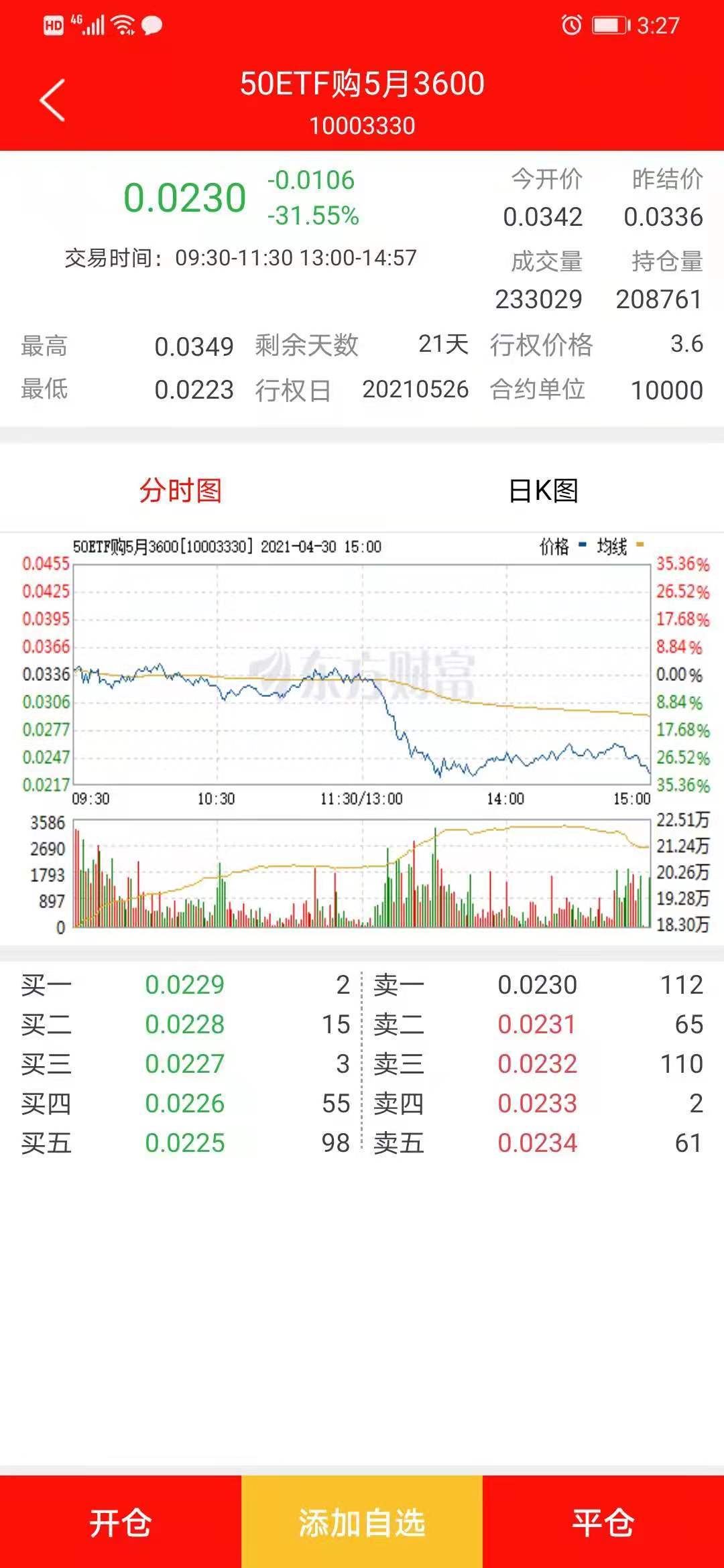 2024天天開好彩大全,定性解讀說(shuō)明_Device59.742