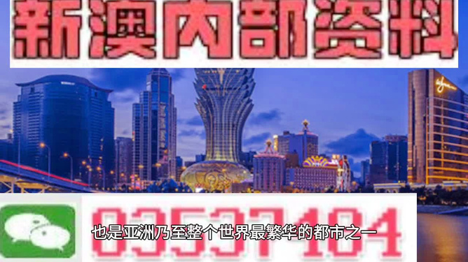 新澳門最精準(zhǔn)正最精準(zhǔn),實證解答解釋定義_終極版32.459