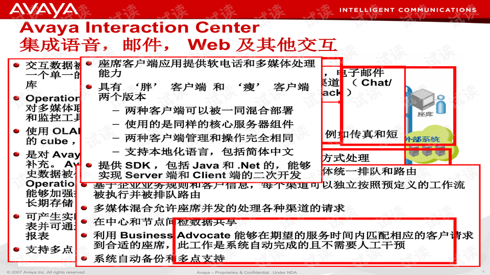 廣東八二站澳門(mén)9378,最新核心解答落實(shí)_交互版63.207