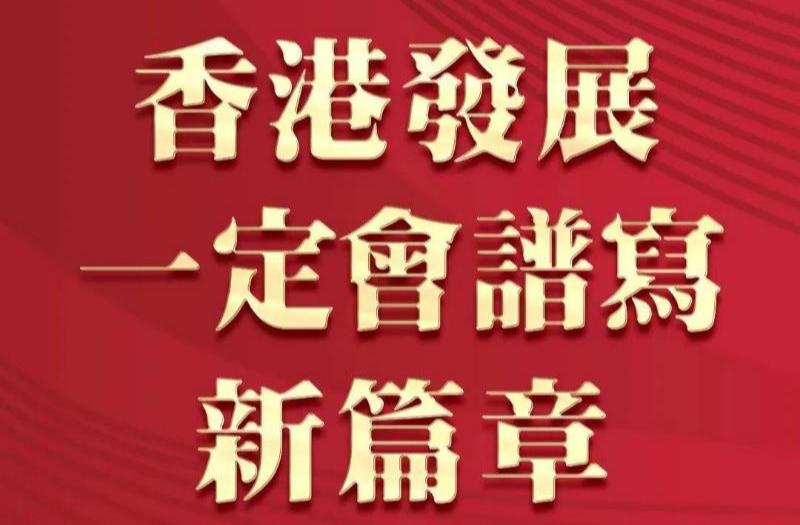 香港資料大全正版資料2025年免費｜廣泛的解釋落實方法分析