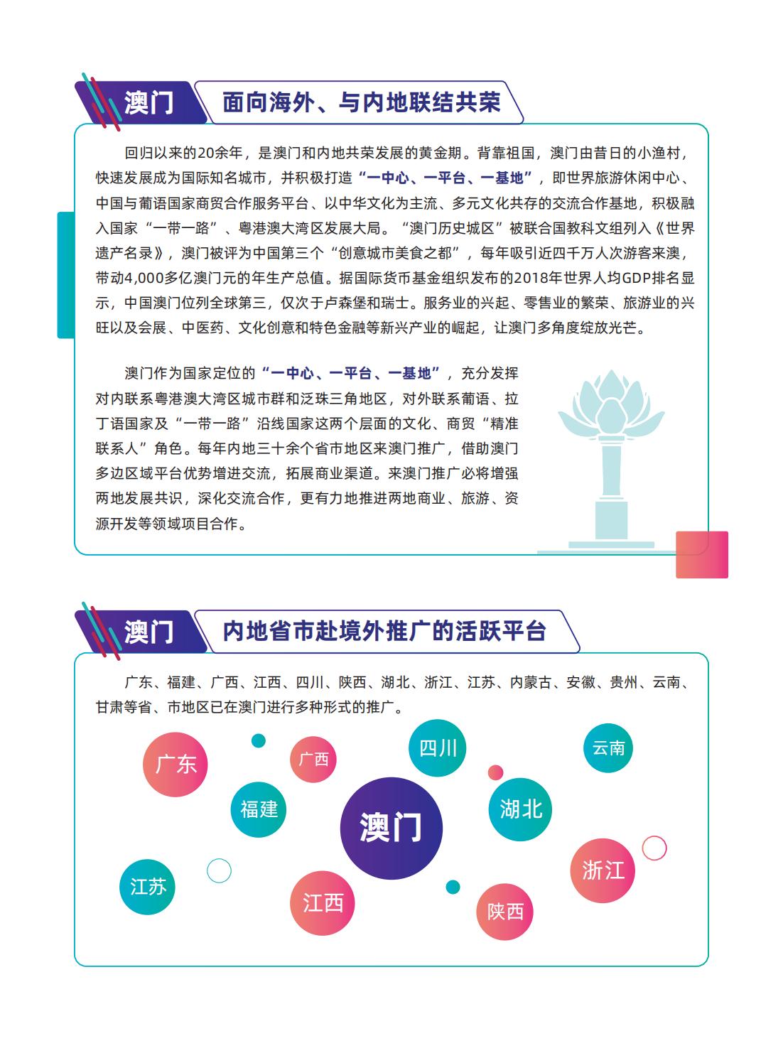 新澳門最精準正最精準,資源整合策略實施_LE版30.651