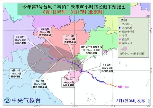 廣州市氣象局最新招聘信息概覽，職位、要求與申請指南