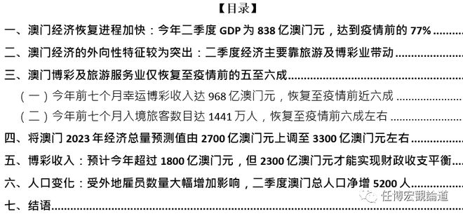 新澳門2025年全年資料｜考試釋義深度解讀與落實