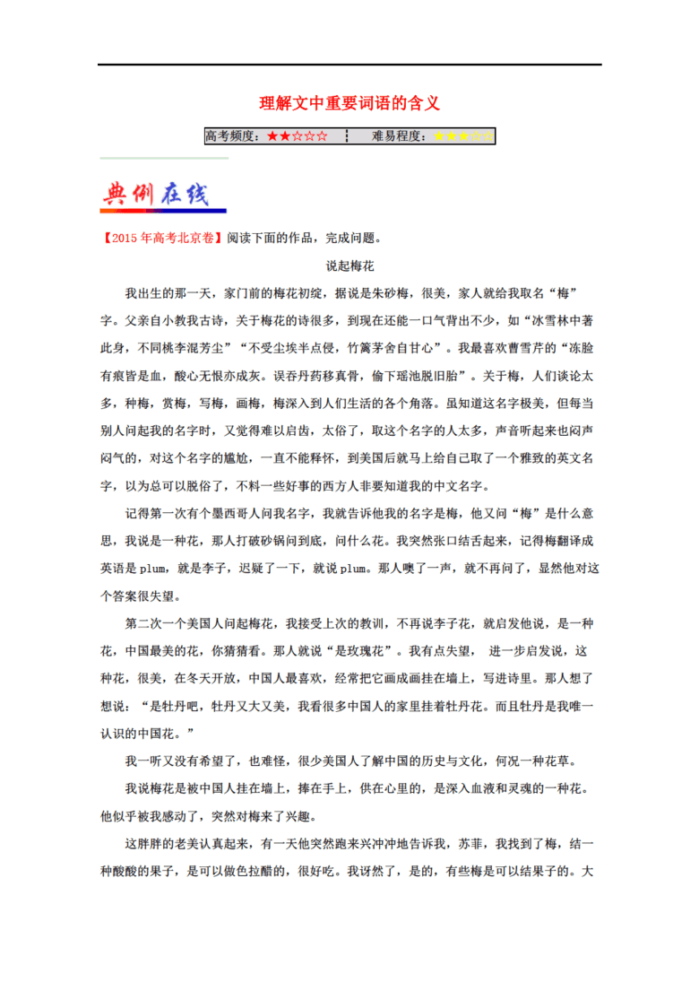 2025年天天彩免費(fèi)資料｜動(dòng)態(tài)詞匯落實(shí)解析