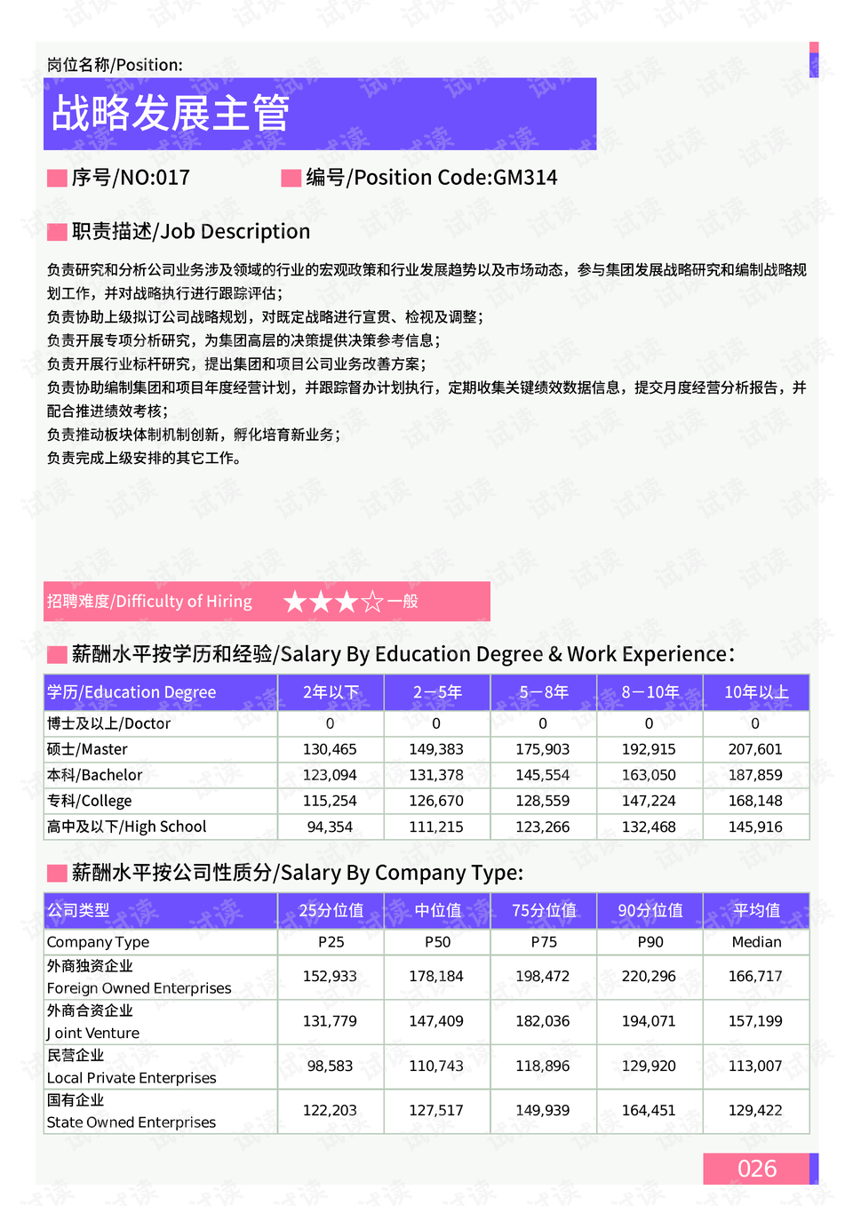 2024新澳精準正版資料,數(shù)據(jù)解析導向策略_粉絲版62.498