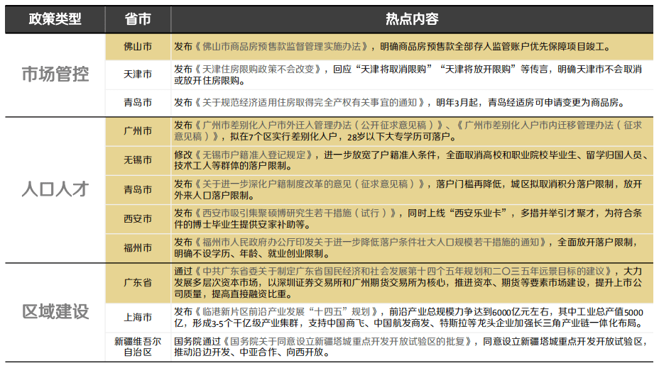 新澳門今晚開獎(jiǎng)結(jié)果號(hào)碼是多少,廣泛的關(guān)注解釋落實(shí)熱議_XE版53.825