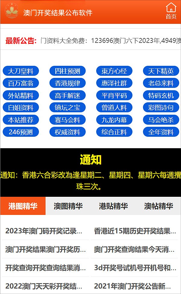 2024年澳門免費(fèi)資料,理念解答解釋落實(shí)_安卓款82.640