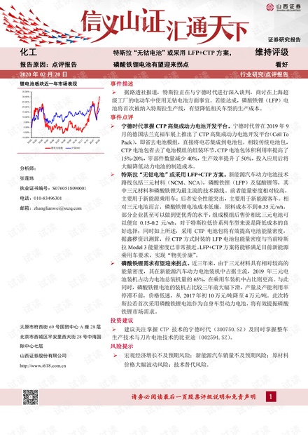 澳門正版資料大全資料貧無擔石,廣泛的解釋落實支持計劃_薄荷版94.748