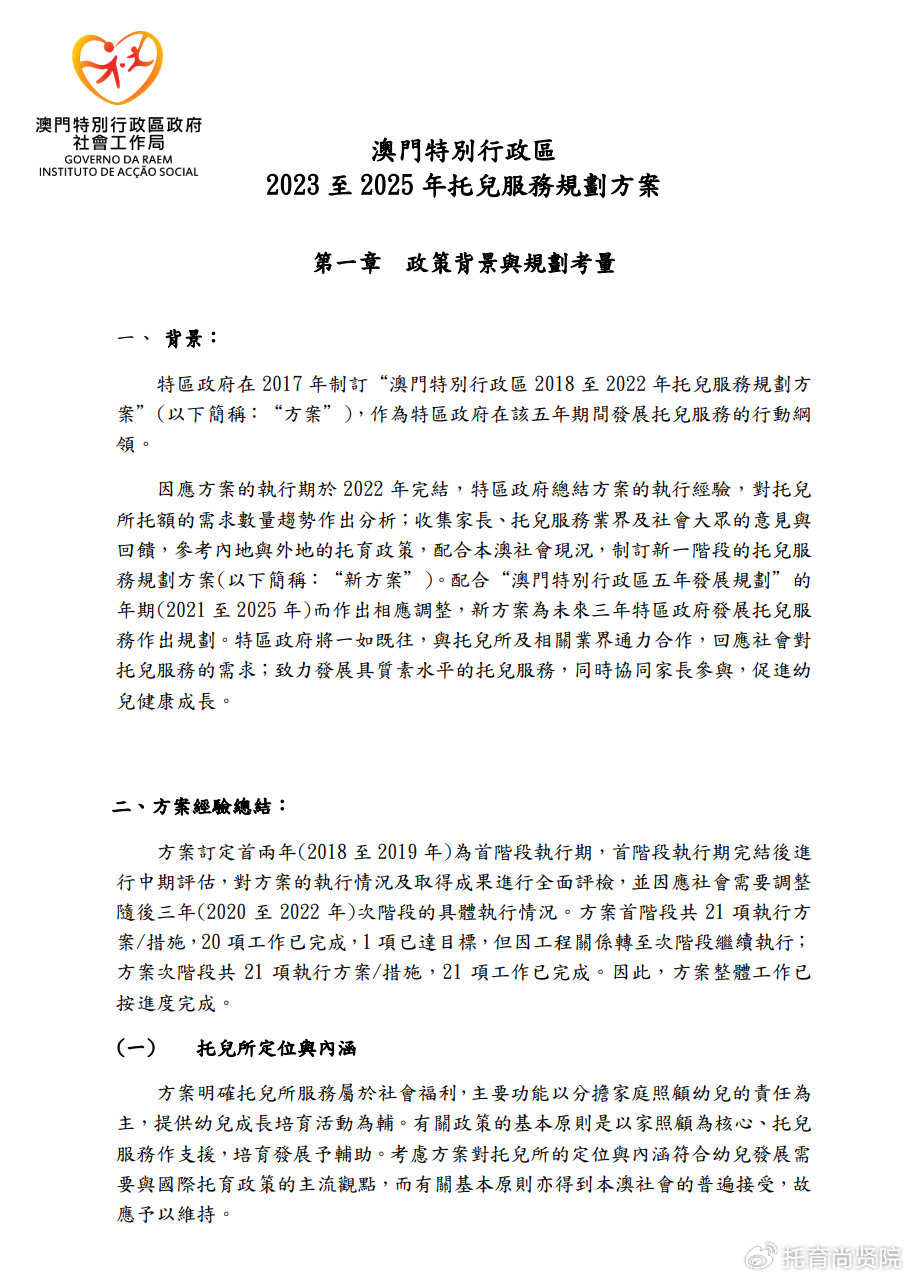 2024新澳門原料免費(fèi)大全,涵蓋了廣泛的解釋落實(shí)方法_PT41.924