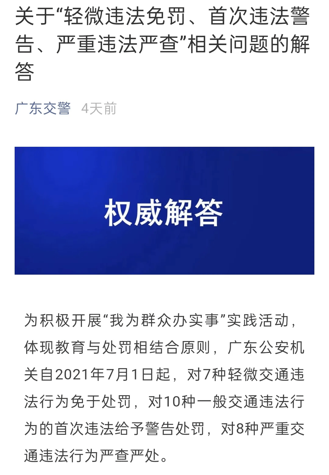 澳門開獎結(jié)果2025澳門｜考試釋義深度解讀與落實