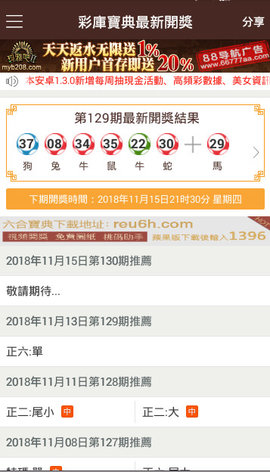 2025年香港港六+彩開獎號碼｜絕對經(jīng)典解釋落實