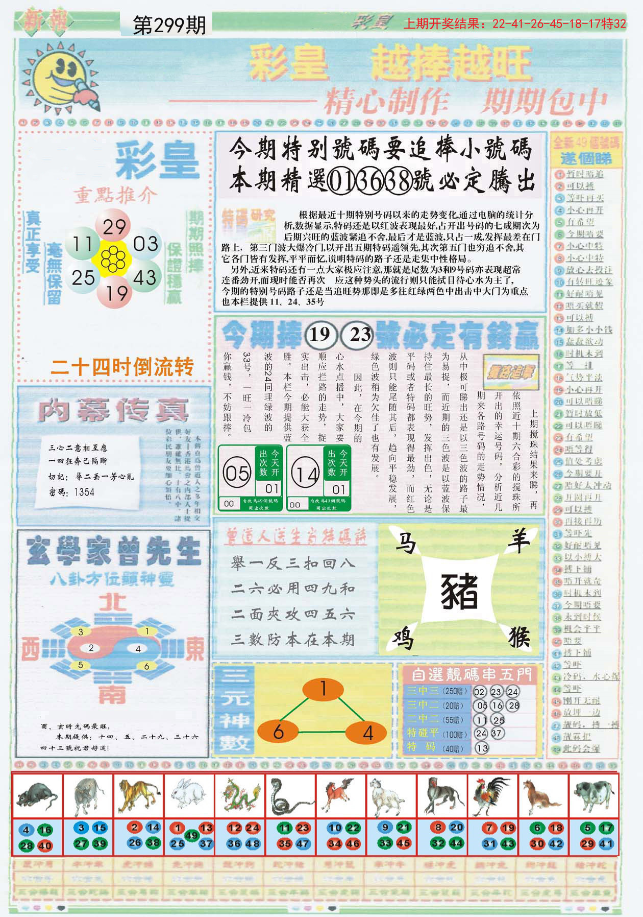 澳門正版資料免費(fèi)大全新聞聯(lián)播,實(shí)踐分析解釋定義_HT35.367