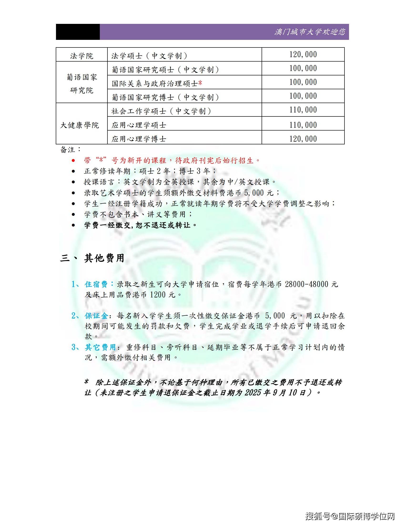 2025澳門最準資料｜考試釋義深度解讀與落實