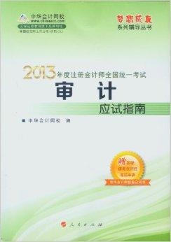 審計最新教材概覽，全面解讀最新審計教材內(nèi)容