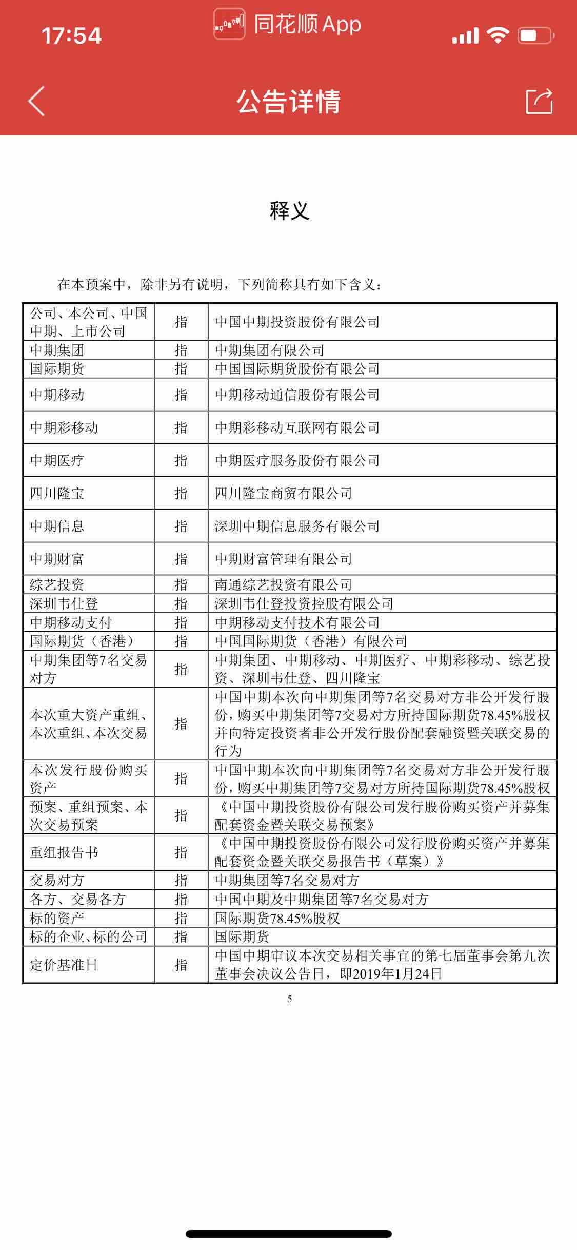 2024澳門精準(zhǔn)正版圖庫(kù),時(shí)代說明評(píng)估_旗艦款54.682