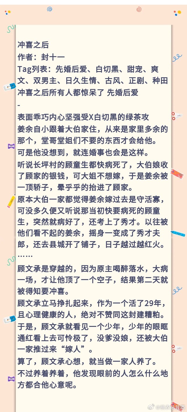 命運交織的溫柔與堅韌，妻針最新番外篇章