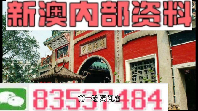 新澳門(mén)內(nèi)部資料精準(zhǔn)大全,現(xiàn)狀解答解釋落實(shí)_工具版53.612