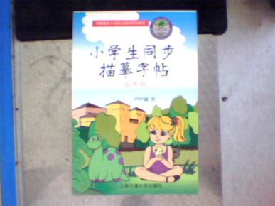 小學(xué)最新版教材，創(chuàng)新、多元與全面發(fā)展的探索之旅