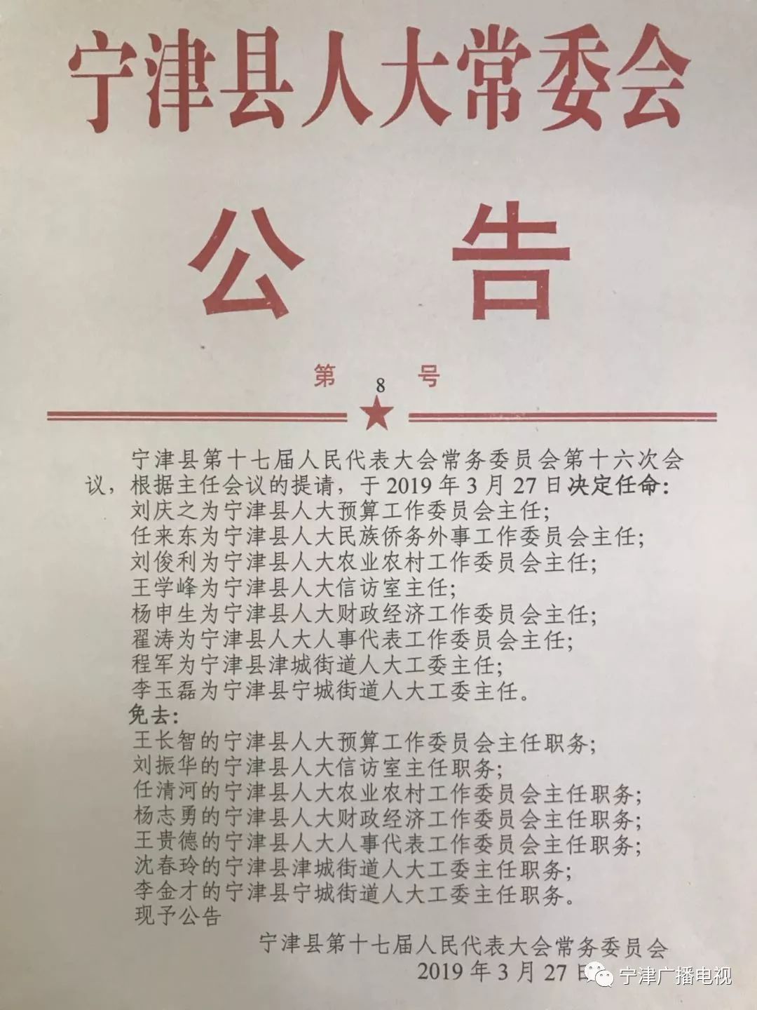 分宜縣康復(fù)事業(yè)單位人事最新任命，推動康復(fù)事業(yè)發(fā)展的新一輪驅(qū)動力