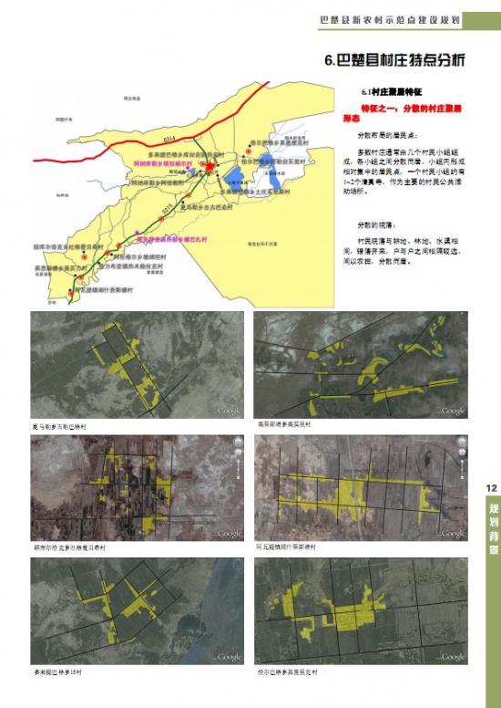 澤普縣住房和城鄉(xiāng)建設局最新發(fā)展規(guī)劃揭秘