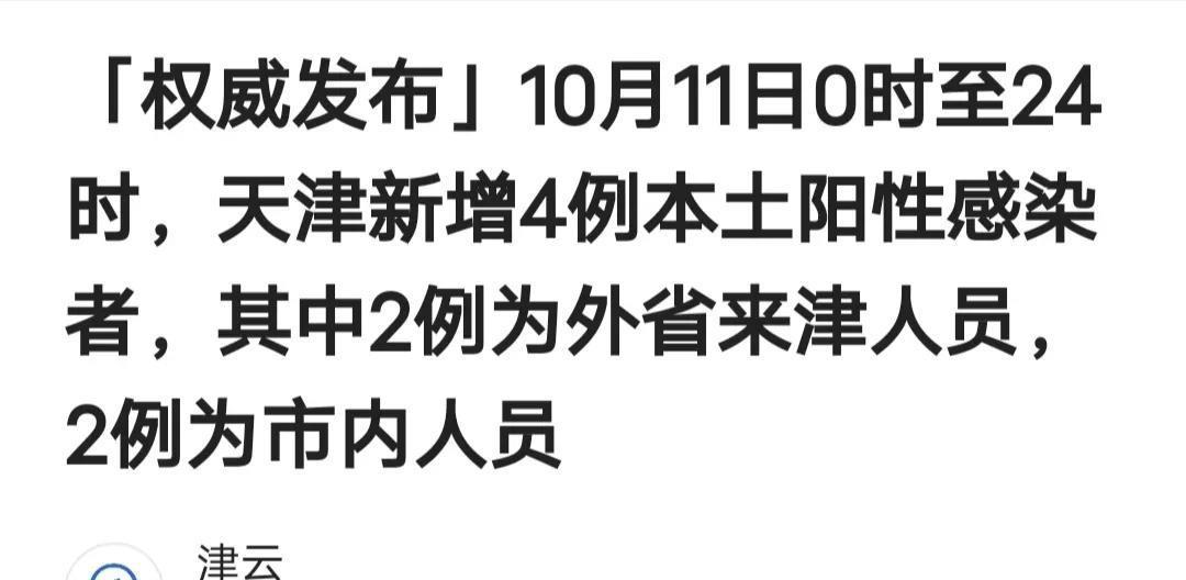 漢沽地區(qū)肺炎最新事件全面解析與最新動態(tài)關(guān)注