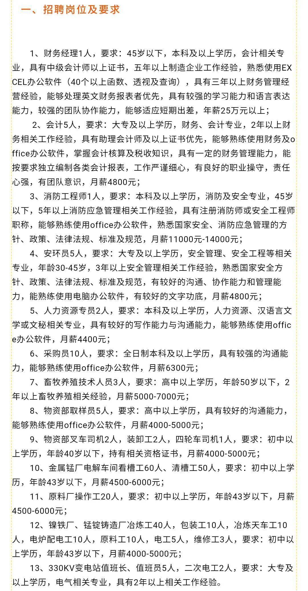 美溪區(qū)殯葬事業(yè)單位招聘信息發(fā)布，行業(yè)展望與最新崗位空缺通知