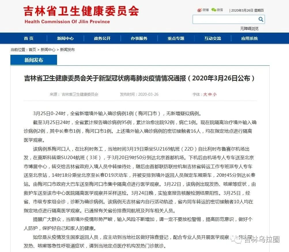 全球防控形勢分析，外國新疫情最新通報與應(yīng)對策略探討