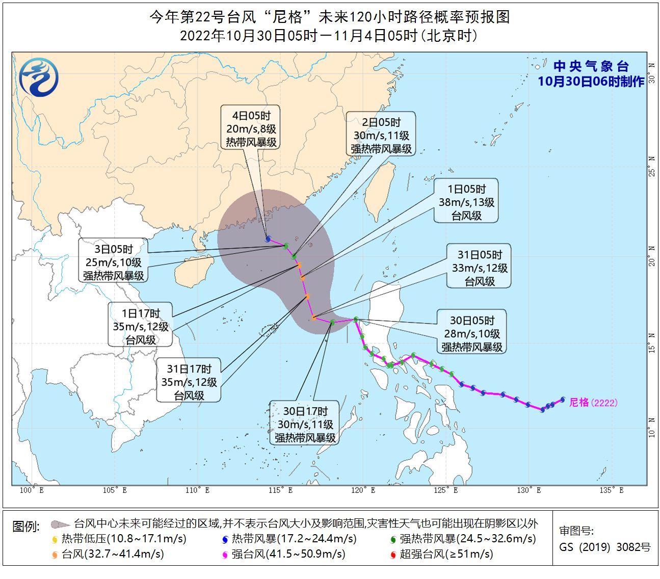 東北最新實(shí)時(shí)臺(tái)風(fēng)路徑分析與預(yù)測(cè)報(bào)告